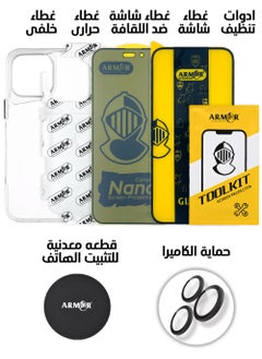 Protection Package 7 in 1 for Apple iPhone 16 Pro Max