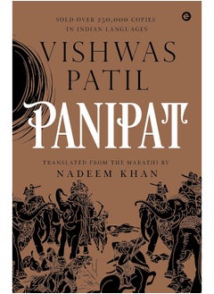 Panipat  - Image 1