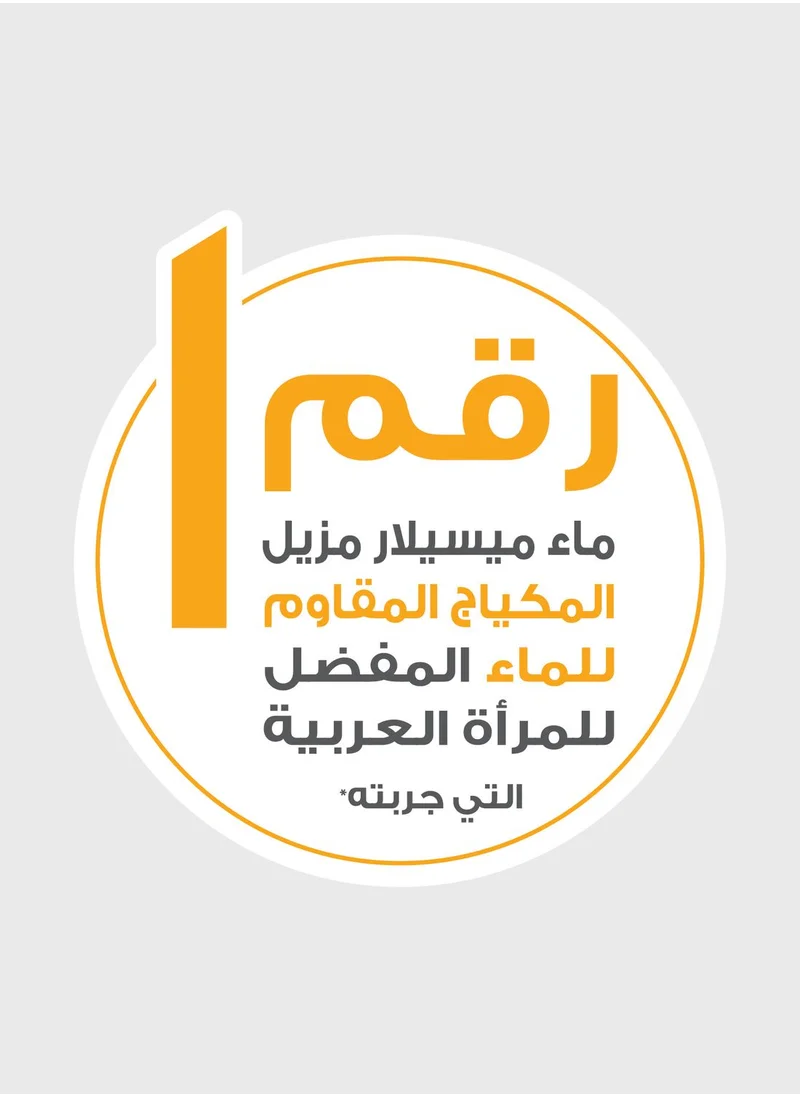 غارنييه ماء ميسيلار منظف غني بالزيت 100 مل