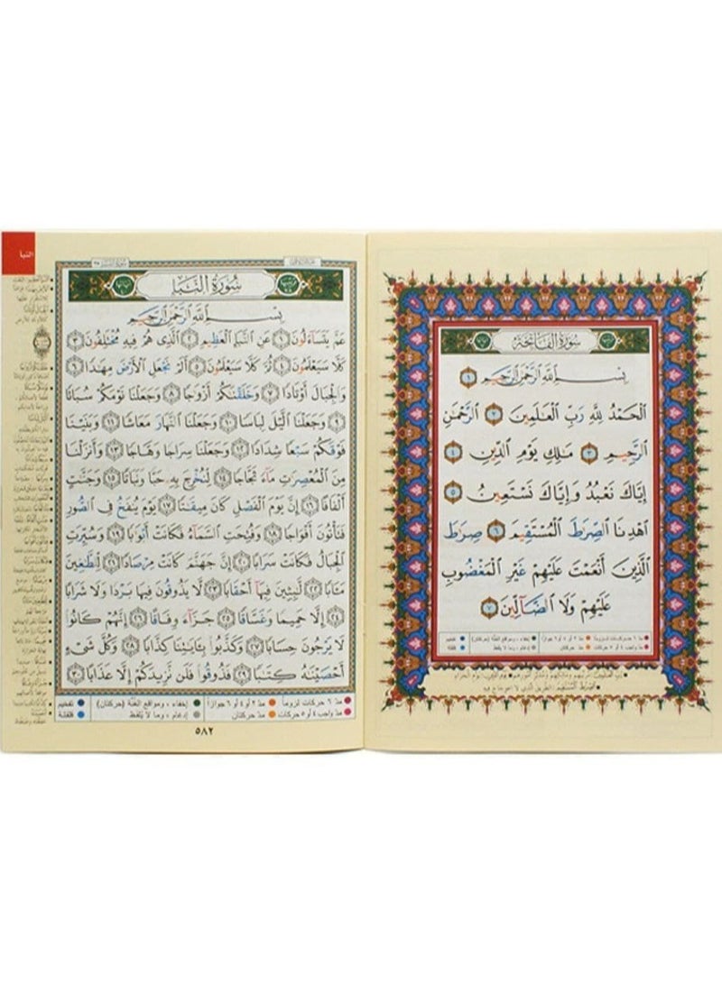 جزء عم من مصحف التجويد مع معاني الكلمات مقاس كبير: 25×35 سم(علبة تحتوي على15 حبات) - Image 5