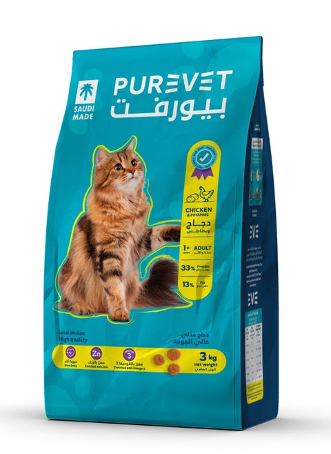 Cat Adult Dry Food in Chicken And Potatoes Flavor Enriched With Omega 3 And Zinc - 3KG Saudi Made