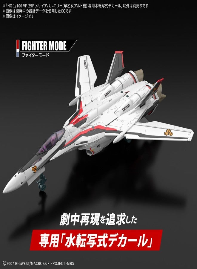 بانداي سبيريتس إتش جي ماكروس فرونتير VF-25F ميسياه فالكيري (ساوتومي ألتو)، ملصق نقل مائي، مقياس 1/100، بلاستيك، نموذج بلاستيكي مُرمّز بالألوان - Image 2