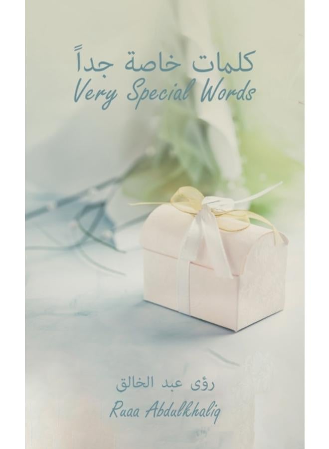 VERY SPECIAL WORDS 
