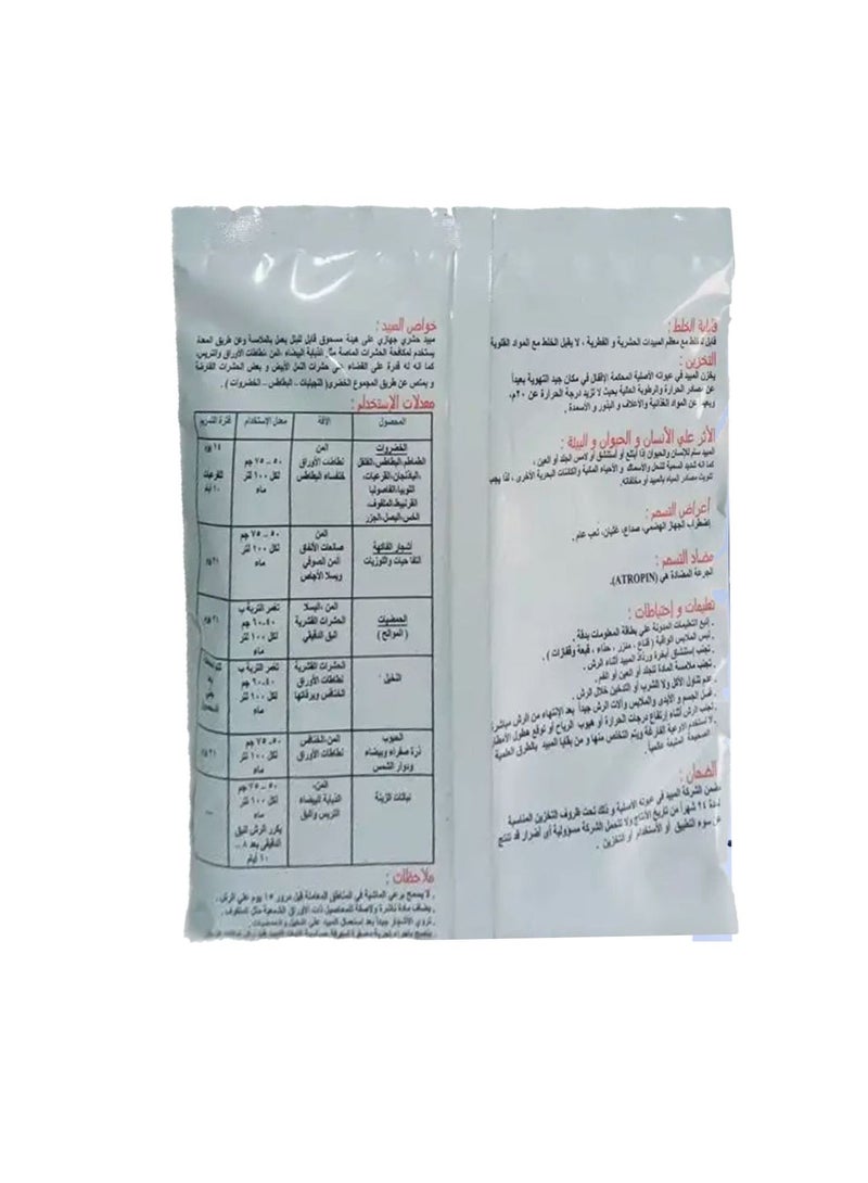 Imidak إيميداك بودرة قتل الصراصير 100 جرام - Image 2