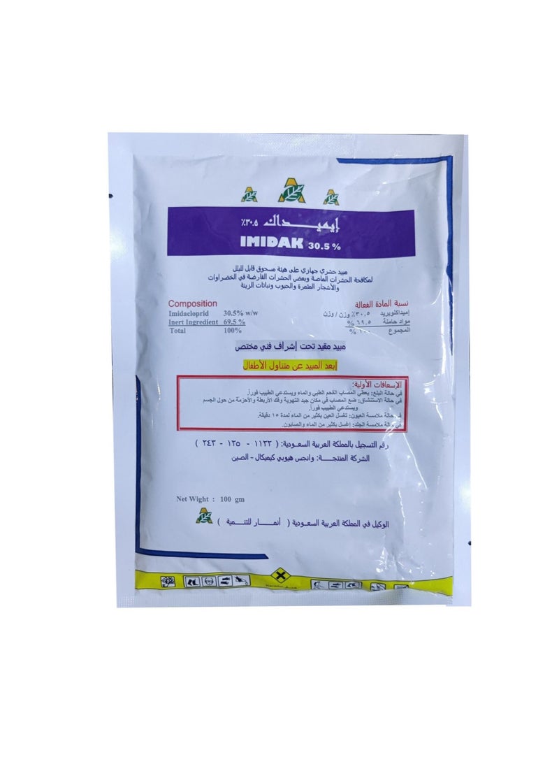 Imidak إيميداك بودرة قتل الصراصير 100 جرام - Image 1