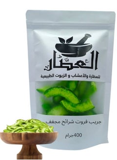 جريب فروت شرائح مجفف 400 جرام