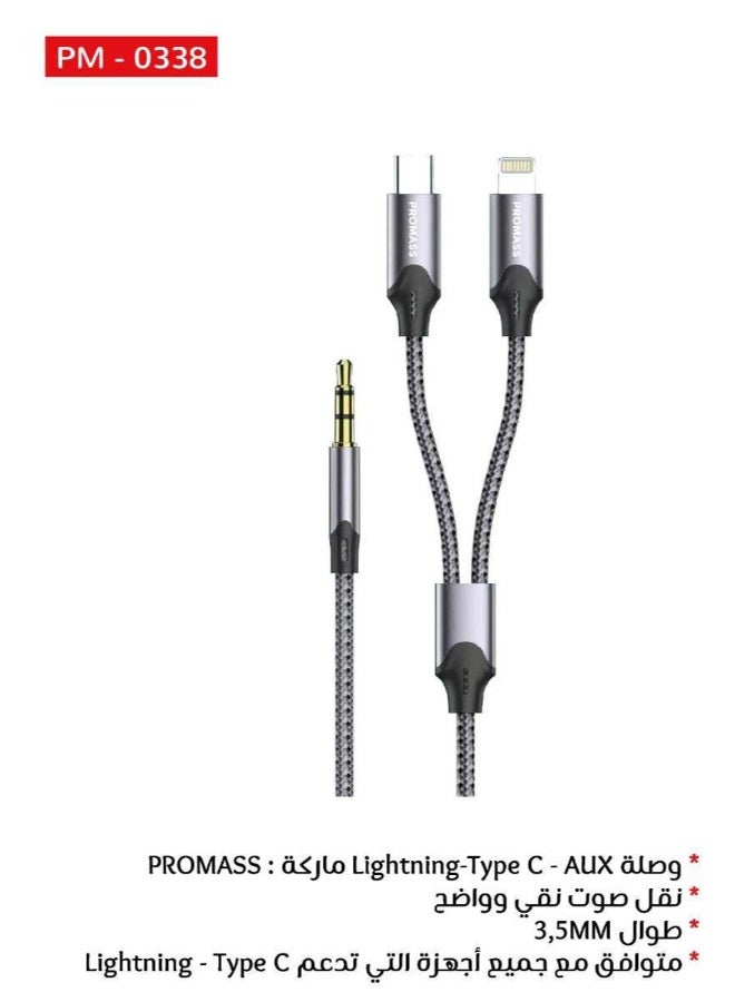 بروماس كيبل صوت AUX الى USB C ولايتنج بطول 1 متر، 2 في 1 نوع C/لايتنينج الى مقبس ستيريو 3.5 ملم للسيارة متوافق مع ايفون 5-16/ بلس/ برو/ برو ماكس/ اس اي/ اكس اس/ اكس ار، جالكسي، ايباد/ برو/اير... - Image 2