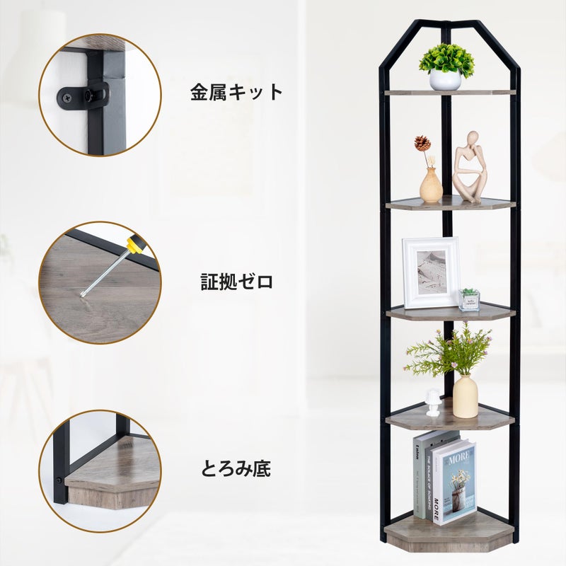 Fun Memories 5 Tier Corner Shelf, 70â€ Corner Shelf Stand, Corner Bookshelf Plant Stand, Storage Shelf for Bathroom, Living Room, Kitchen,Grey Home Office, Grey - Image 4