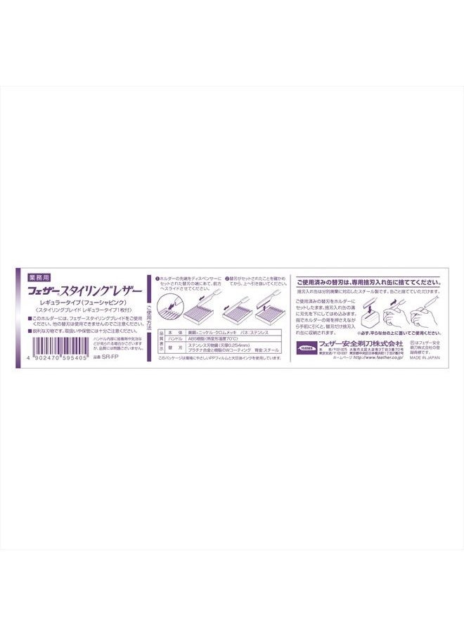 Tomei Fuchsia Razor Kit