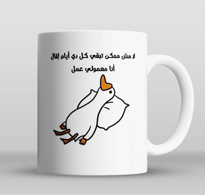 مج سيراميك بطباعة مضحكة بعبارة «I Amأنا معمولي عمل» أبيض