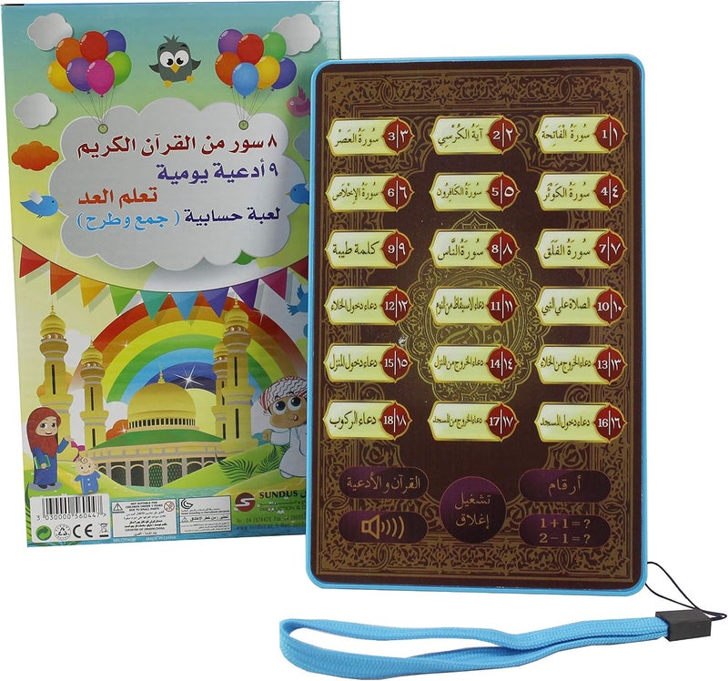 سندس دراسة سعيدة - Image 1