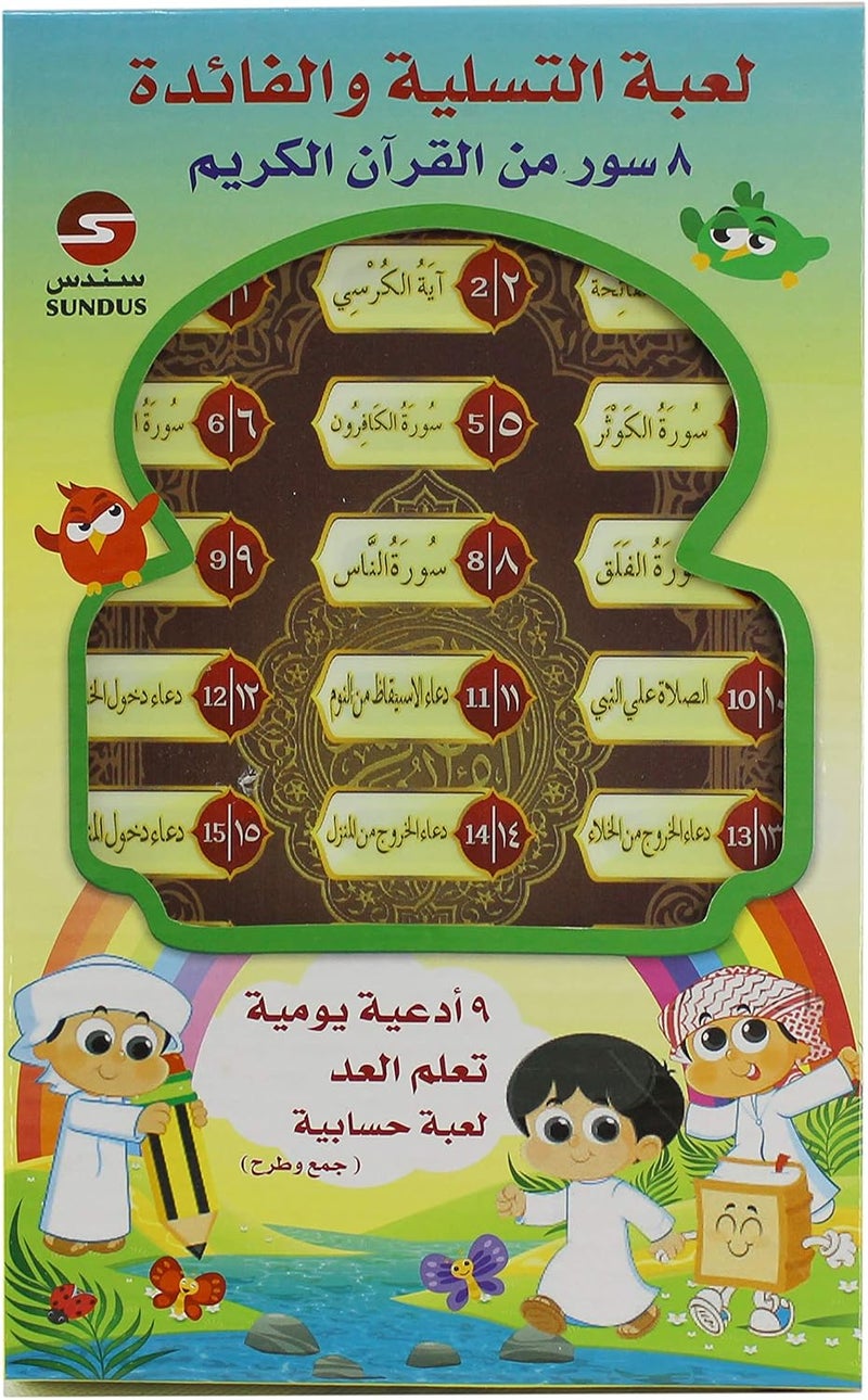 سندس دراسة سعيدة - Image 4