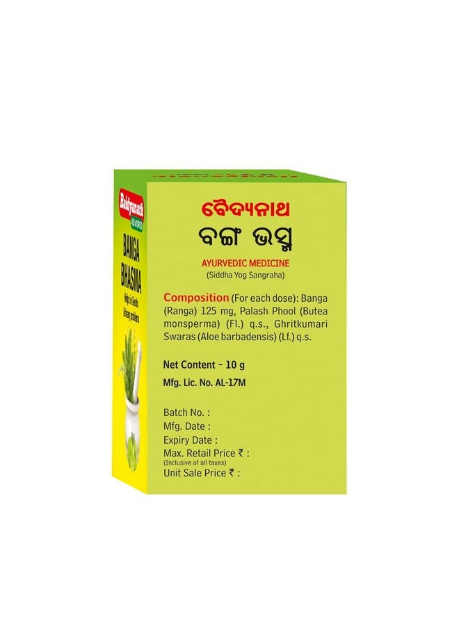 Baidyanath بايدياناث بانغا بهاسما - 10 جرام | مسحوق أيورفيدي لصحة المسالك البولية والرفاهية العامة - Image 4