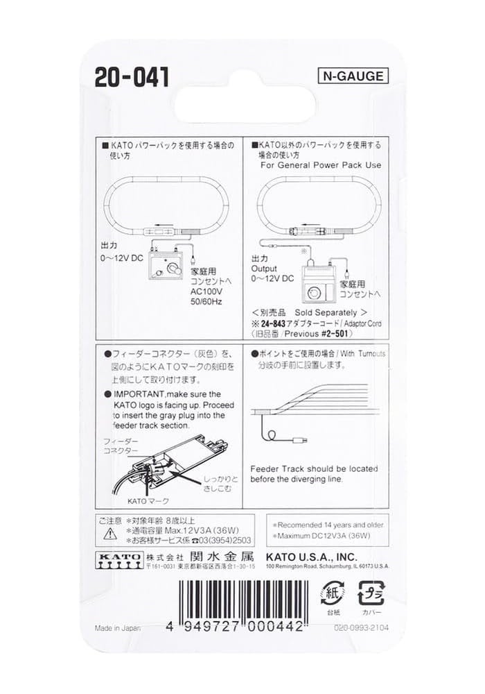 Kato N Scale 62mm (2-7/16 inch) Straight Feeder Track with Connector - Image 5