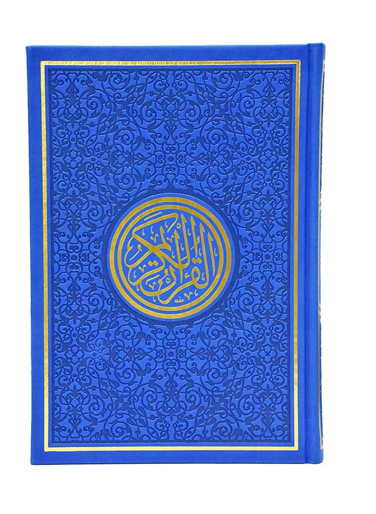 كتاب القرآن الكريم | أزرق كحلي | حجم كبير | عربي | تصميم جميل | قرآن لشهر رمضان، عيد | مجموعة هدايا إسلامية | سهل الحمل | طباعة كبيرة | أساسيات الصلاة | 20 سم × 14 سم - Image 1