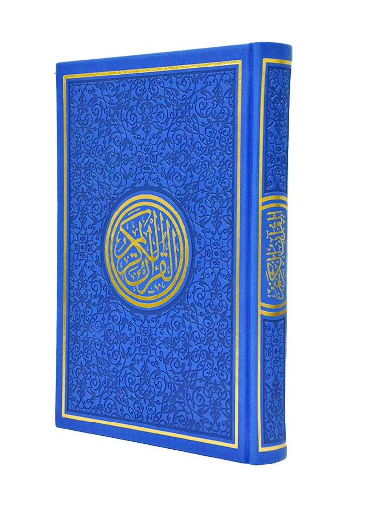كتاب القرآن الكريم | أزرق كحلي | حجم كبير | عربي | تصميم جميل | قرآن لشهر رمضان، عيد | مجموعة هدايا إسلامية | سهل الحمل | طباعة كبيرة | أساسيات الصلاة | 20 سم × 14 سم - Image 2