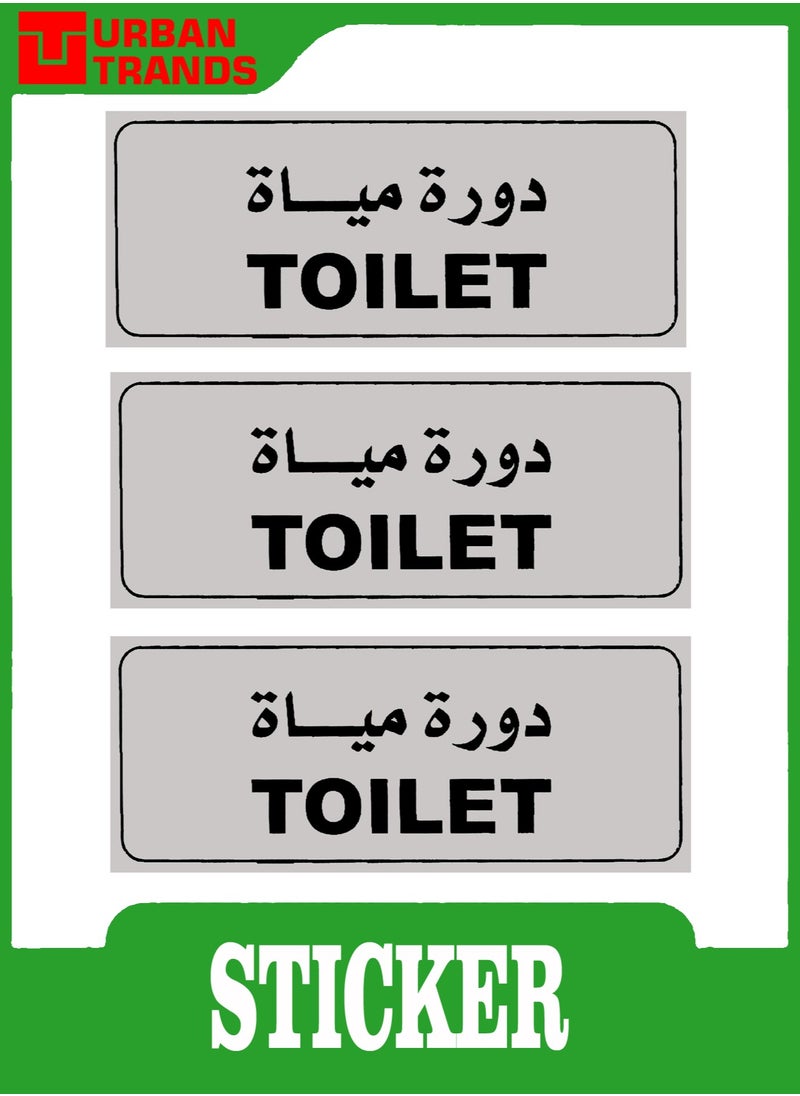 URBANTRANDS Deflecto Self Adhesive Sign Sticker Pack Of 3 