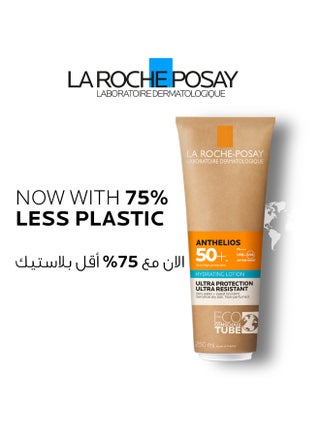 أنثيليوس لوشن مرطب واقي من الشمس SPF 50+ للوجه والجسم - view 4