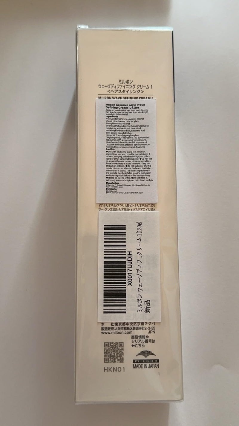 Milbon Creative Style Wave Defining Cream 1, 4.2oz - Image 2