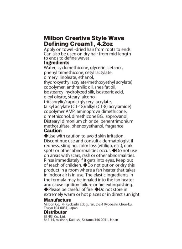 Milbon Creative Style Wave Defining Cream 1, 4.2oz - pzsku/Z01F4CB878F658BB722B2Z/45/_/1738409257/f5085fd1-18ed-4163-8e7a-b0bad047843e