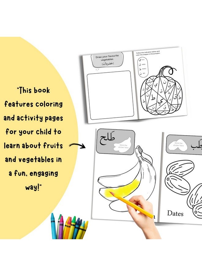 Cocoon's Quranic Coloring Book on The topics of Fruits and Vegetables from al Quran. Improve Your Child's Arabic Language and Create an Interest in al Quran. Best for Birthday Return Gifts - Image 4
