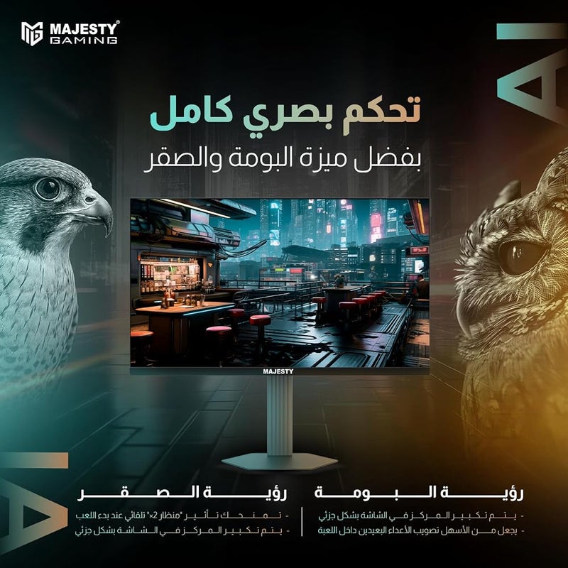 ماجيستي شاشة ألعاب مجيدة بحجم 27 بوصة بدقة 2K QHD تقنية IPS تردد عرض 320 هرتز زمن استجابة 0.5 مللي ثانية دعم لتقنية HDR400 دقة لونية 10 بت نطاق ألوان 141% من sRGB توافق مع تقنيات G-SYNC وFreeSync مزودة بخاصية الذكاء الاصطناعي (AI) - Image 4