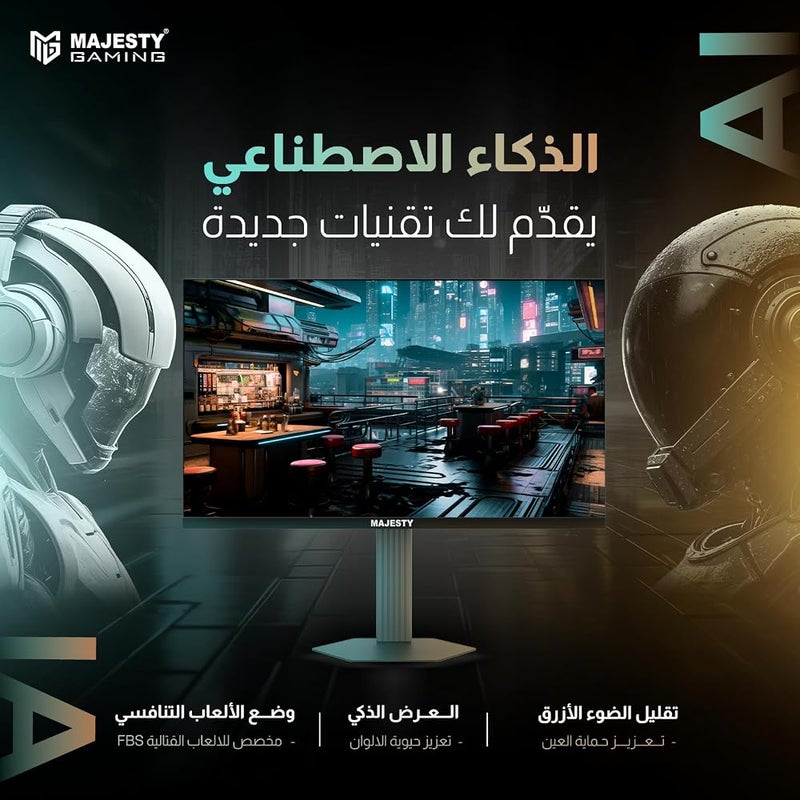 ماجيستي شاشة ألعاب مجيدة بحجم 27 بوصة بدقة 2K QHD تقنية IPS تردد عرض 320 هرتز زمن استجابة 0.5 مللي ثانية دعم لتقنية HDR400 دقة لونية 10 بت نطاق ألوان 141% من sRGB توافق مع تقنيات G-SYNC وFreeSync مزودة بخاصية الذكاء الاصطناعي (AI) - Image 3