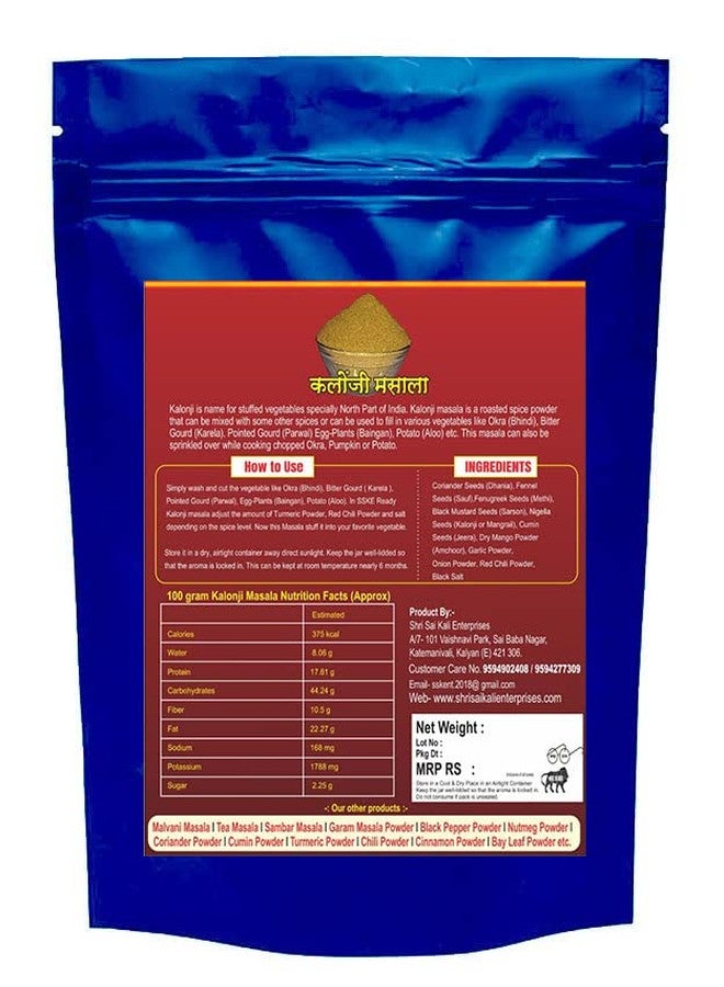 SSKE Homemade Kalonji Masala (North Indian Style) 250 g - Image 2
