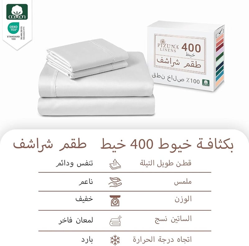 بيزونا مجموعة من أغطية الأسرّة من القطن بنسبة 100%، مقاس كينغ سايز، لسرير مزدوج، لون أبيض. - Image 4