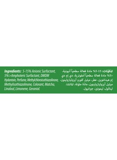 Jif Anti Odor Dishwashing Liquid For Grease Removal Matcha Tea And Lime Double Foam Power 1275ml  - Image 3