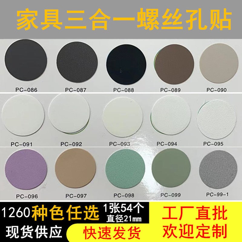 Furniture Sticker Three-In-One Ring Beauty Sticker Wardrobe Door Panel Sealing Screw Eye Gray Beauty Decoration Cover Hole Cover - Image 3