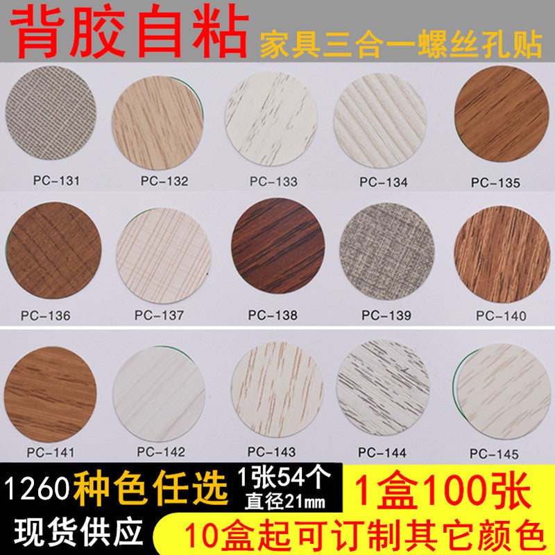 Furniture Sticker Three-In-One Ring Beauty Sticker Wardrobe Door Panel Sealing Screw Eye Gray Beauty Decoration Cover Hole Cover - Image 2