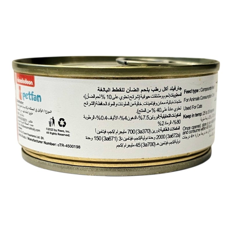 Garfield | Wet Food for Adult Cats with Lamb Flavor 100 g ×12 Pcs  | Complete High Protein Nutrition for Energy and Vitality | Balanced Formula for Digestive and Immune Support | Soft Moist Texture. - Image 4