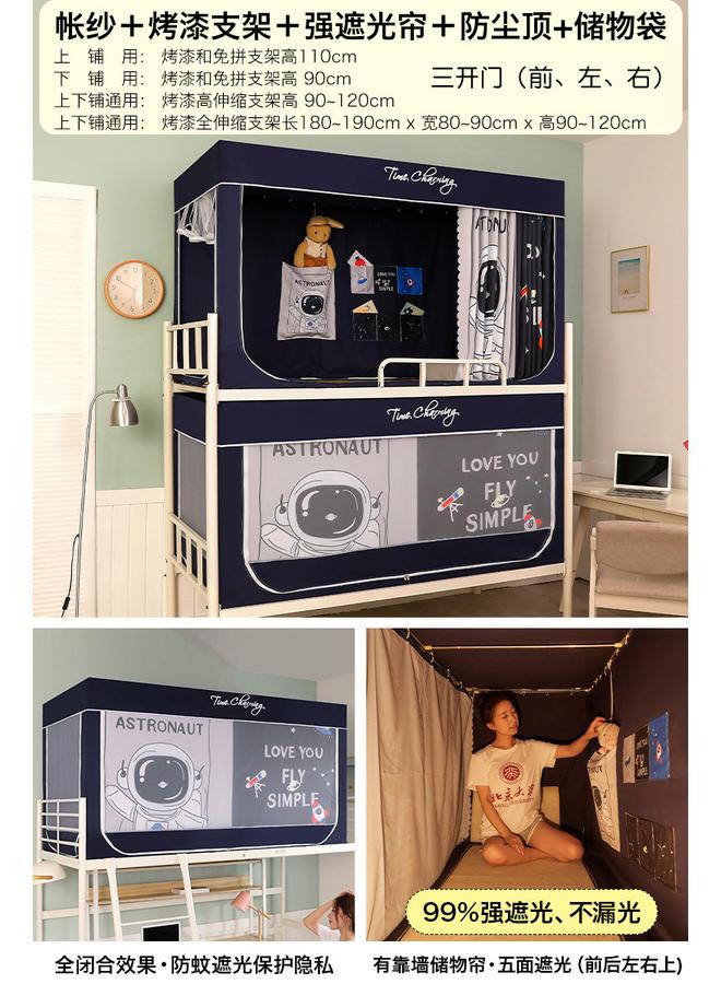 Bluejw Shaded College Students' Dormitory Special All-inclusive Closed Mosquito Net Bed Curtain Integrated Bedroom Upper Bed And Lower Bed Universal - Image 1