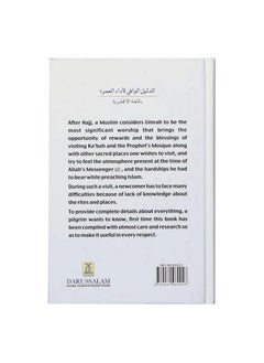 دار السلام الدليل الشامل للعمرة | الدليل الشامل للعمرة، رفيقك الكامل في رحلة روحية | الدليل النهائي للعمرة الاستعداد لحج مجزٍ | دليلك النهائي للعمرة: دليل عملي للحجاج  - Image 2