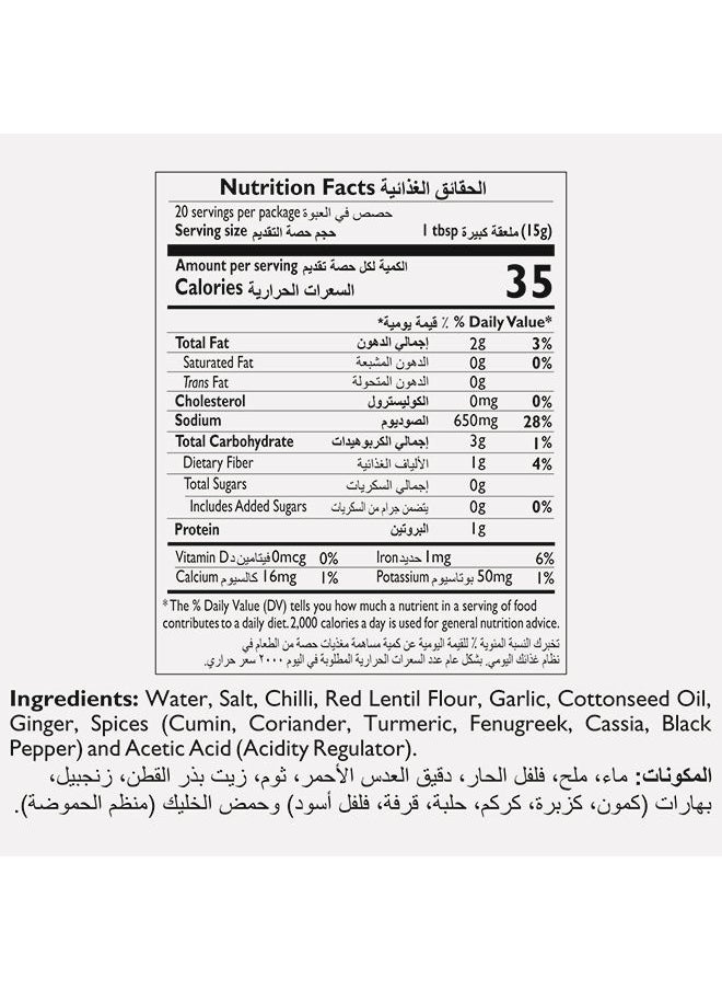 Vindaloo Paste 300grams