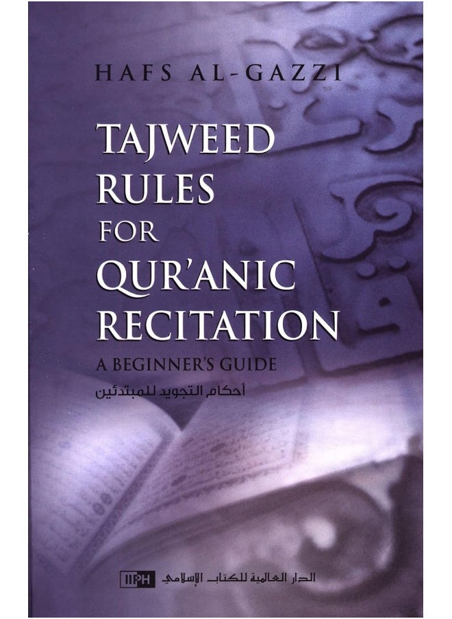 null - Tajweed Rules For Quranic Recitation - Image 1