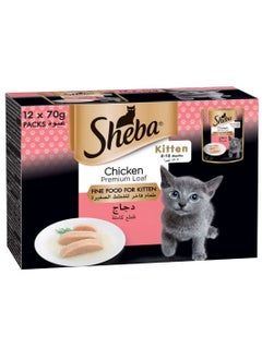 Sheba Fine Wet Cat Food Pouch Kitten Chicken Premium Loaf 70G X 12  - Image 1