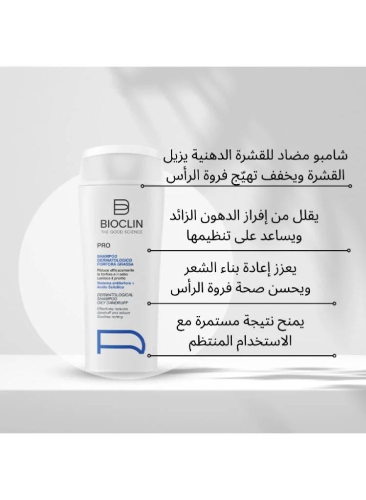 بيوكلين شامبو بيوكلين برو الطبي للقشرة الدهنية – 200 مل - Image 2