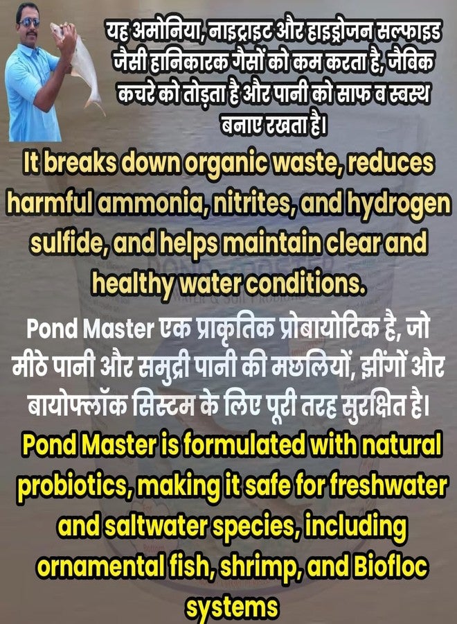 بروبيوتيك WD DE TOX Pond Master للماء والتربة للاستزراع المائي | مُحسّن طبيعي للمياه ومُعزز للتكتل الحيوي | مُزيل للطحالب والرواسب | مُحسّن للأكسجين المذاب | مُكمّل غذائي لأحواض الأسماك والروبيان - Image 4