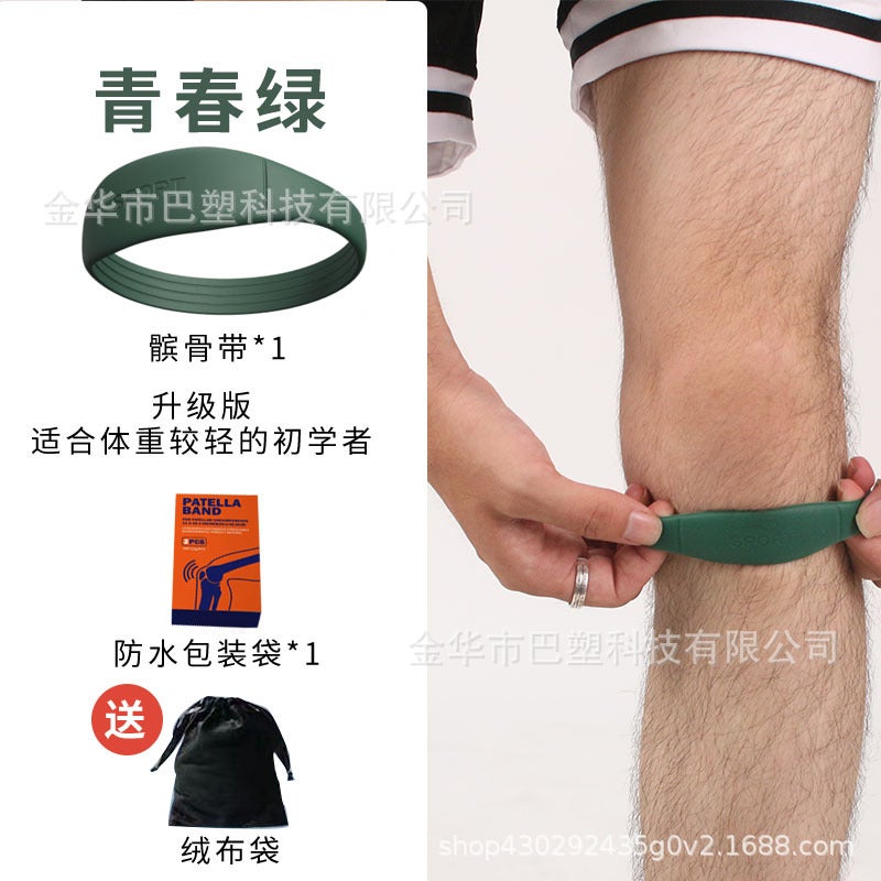 Thin Patella Belt Basketball Knee Force Belt Patella Knee Joint Rope Ring Rubber Band Sports Kneecap Elastic Fixed Kneecap - Image 1