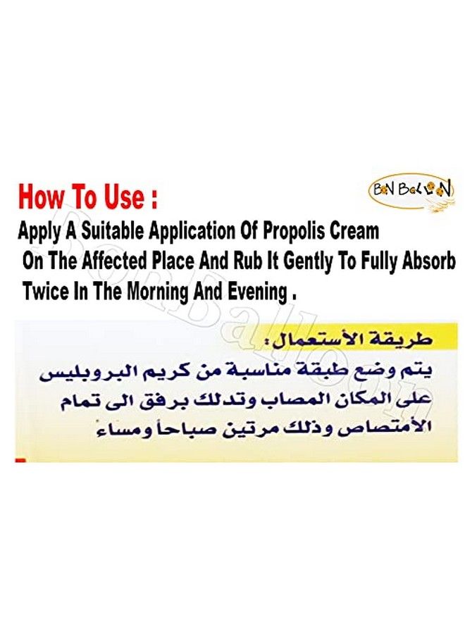 bonballoon 2.1 Oz / 60Gm Bee Propolis Herbal Cream With Honey Bee Wax & Aloe Vera Soothing Soothe Skin Care Moisture Moisturizer All Body Face Hand - Image 4