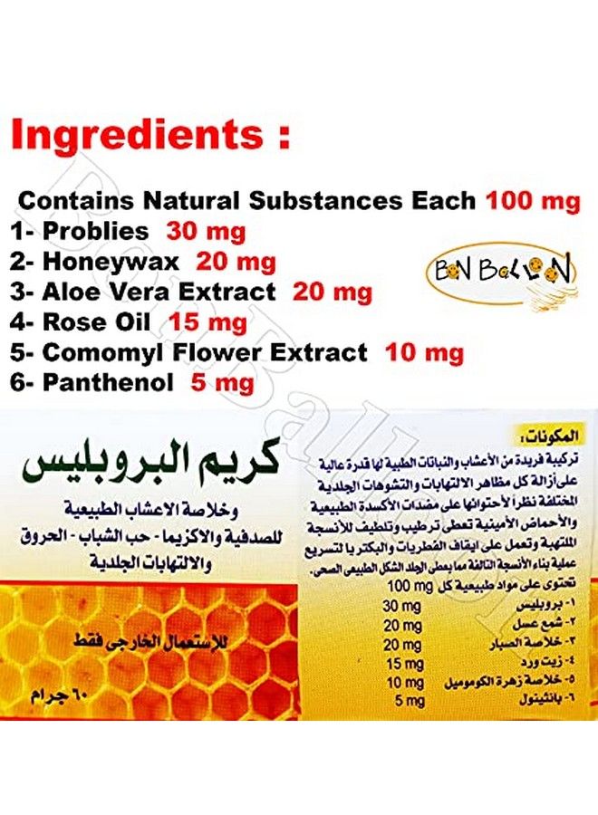 bonballoon 2.1 Oz / 60Gm Bee Propolis Herbal Cream With Honey Bee Wax & Aloe Vera Soothing Soothe Skin Care Moisture Moisturizer All Body Face Hand - Image 3
