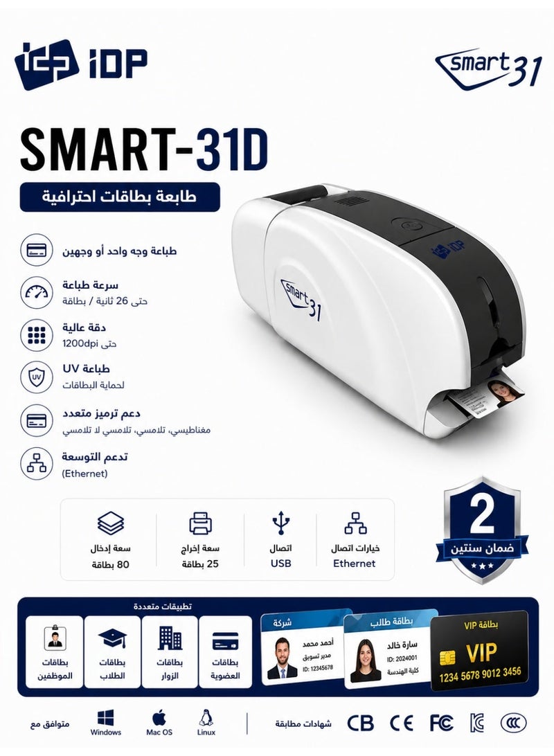 IDP 31D Plastic Card Printer – PVC ID, Membership & Access Cards with High-Quality Dual-Sided Printing - Image 2