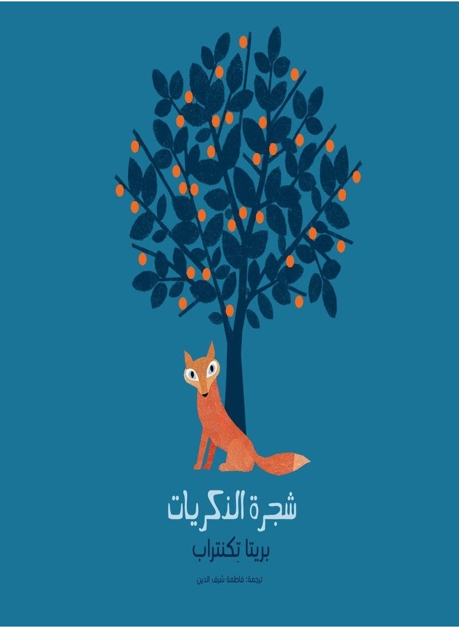 Kalimat Group The Memory Tree 