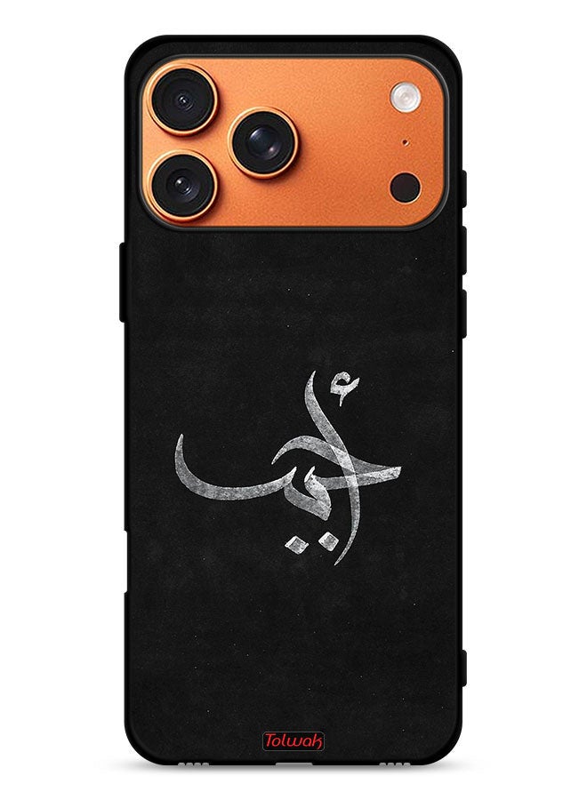 Tolwak Apple iPhone 17 Pro Max Protective Case Cover Ahabab - Image 1