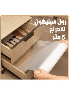 ماركة غير محددة لفة حصيرة سيليكون قابلة للغسل لأرفف وأدراج المطبخ والخزائن والمكاتب، مصنوعة من مواد عالية الجودة (مقاس 5 متر × 45 سم-أبيض  - Image 5