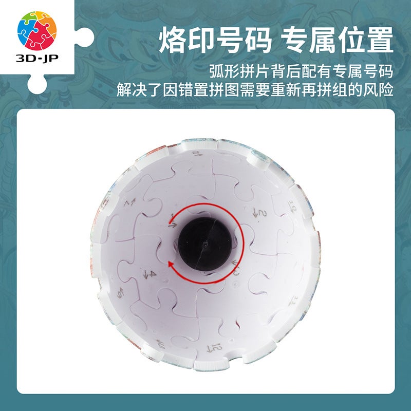 3D-JP Dunhuang Series Spherical 3D Puzzle 24 Pieces Keychain Lotus Sky Well A3885 - Image 4