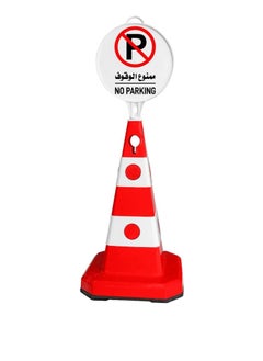 BERRY Berry Safety Traffic Cone 620 MM | Unbreakable Reflective Cone with Cat-Eyes Lenses | High Visibility with Dual Language No Parking Sign (Arabic & English) | Durable PPC Material (RED)  - Image 1