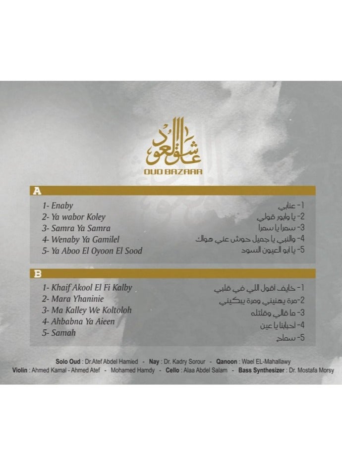 REBENUO Oud Bazar Volume 1 Vinyl - Image 2